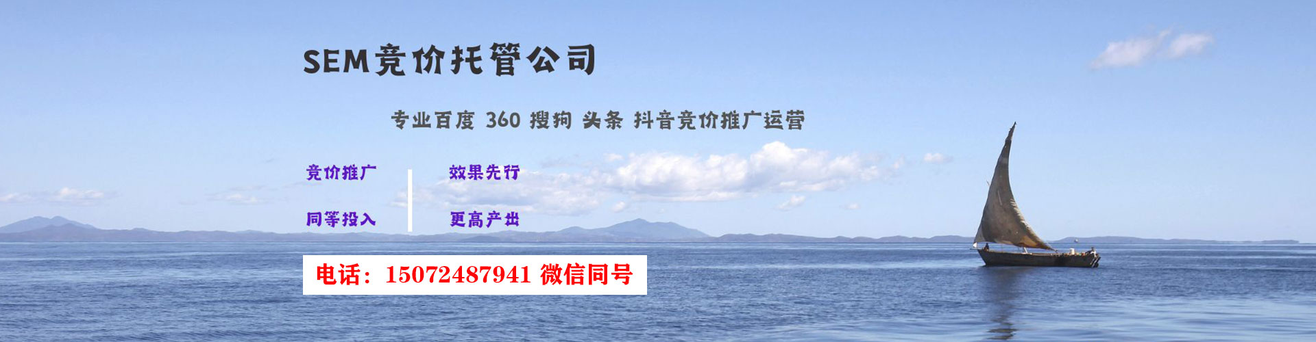 全南信息流推广